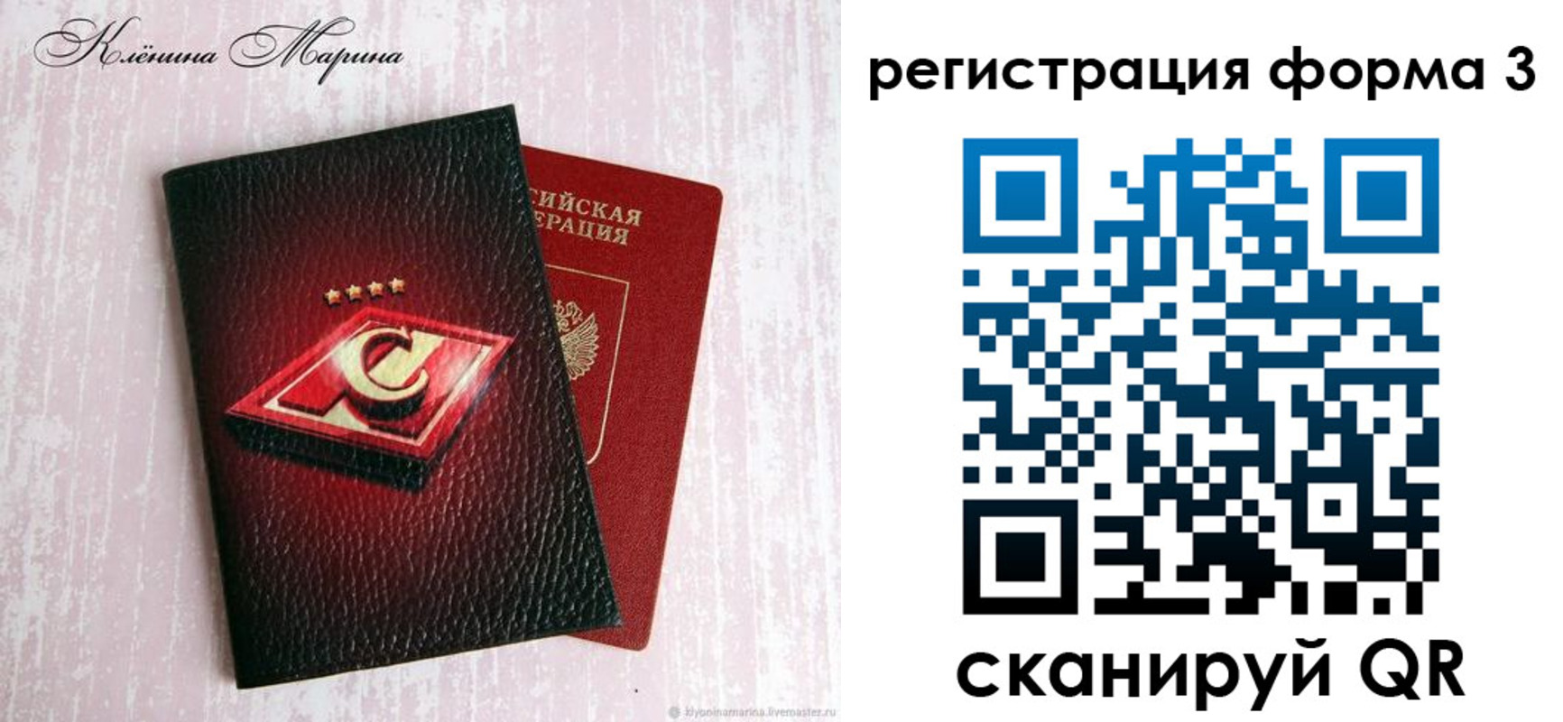 прописка гарантия в Урайе