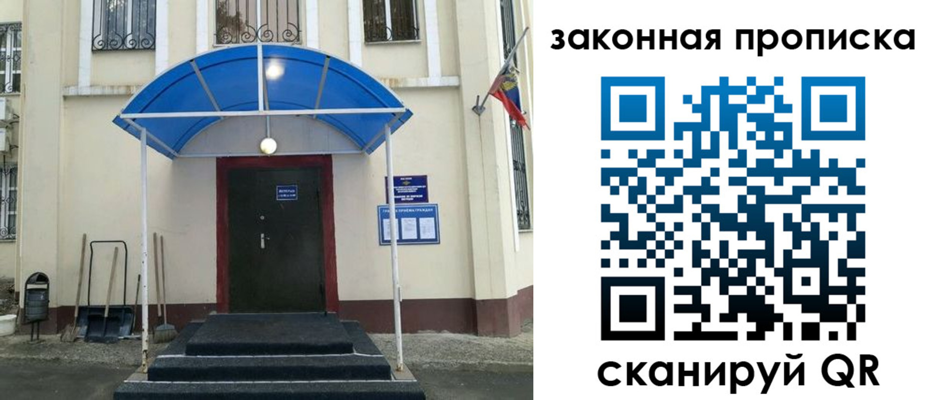 временная регистрация 2025 в Урайе