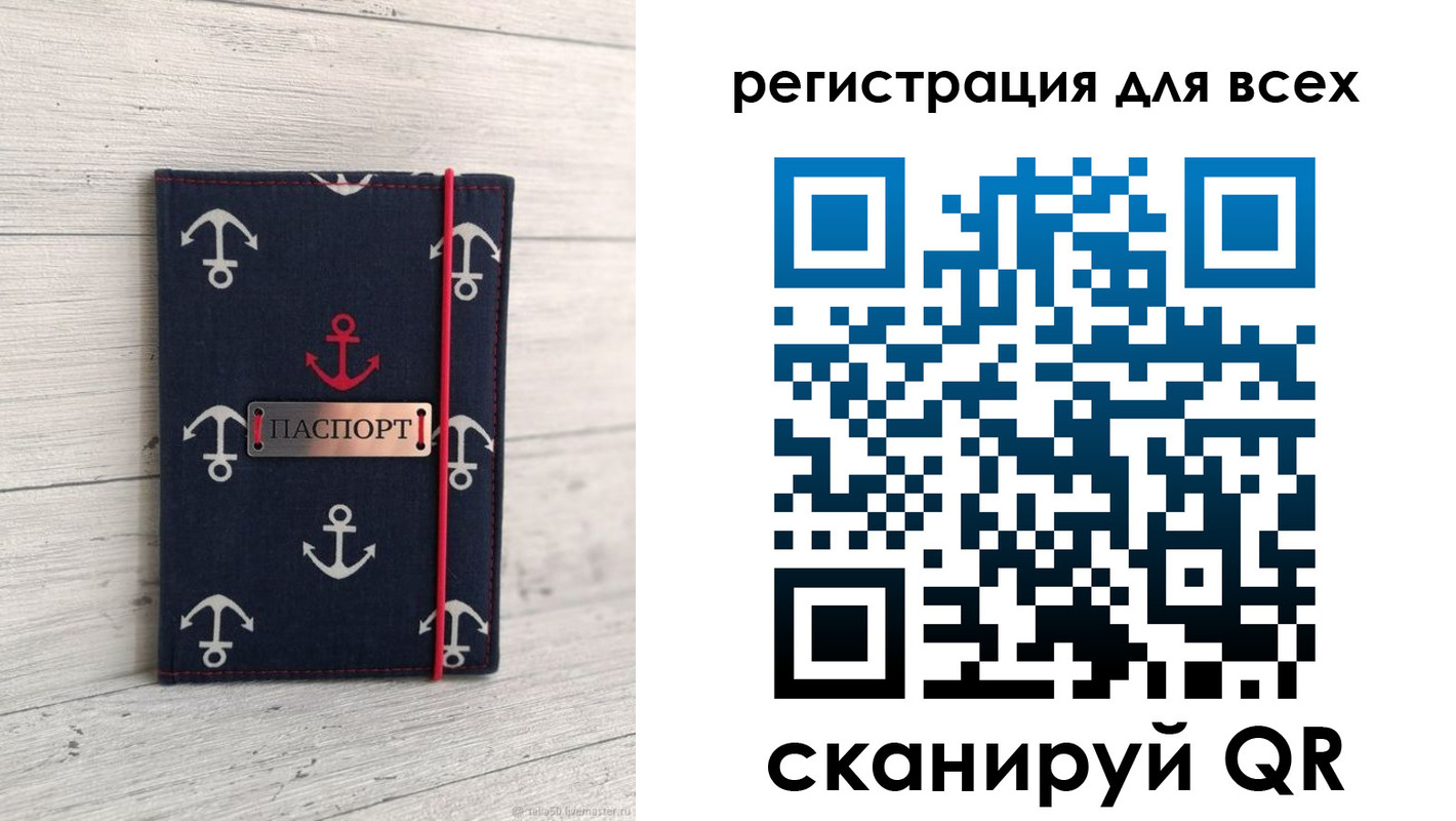 временная регистрация законно в Урайе
