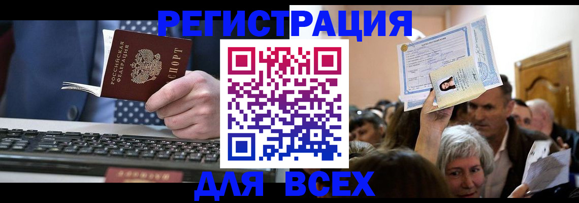 прописка иностранных граждан в Урайе