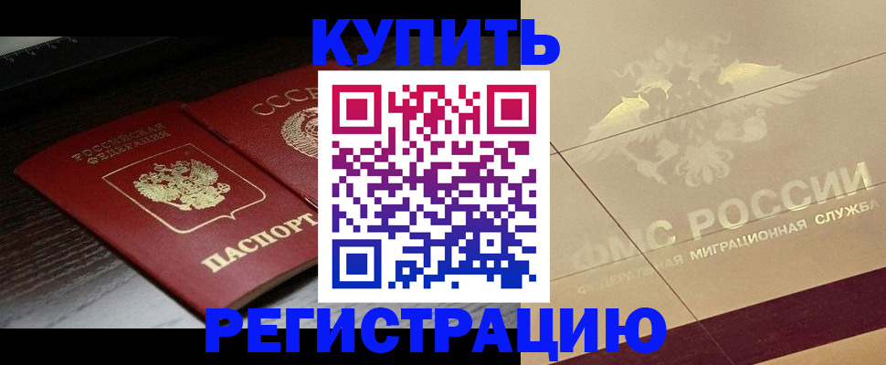 прописка поиск в Урайе